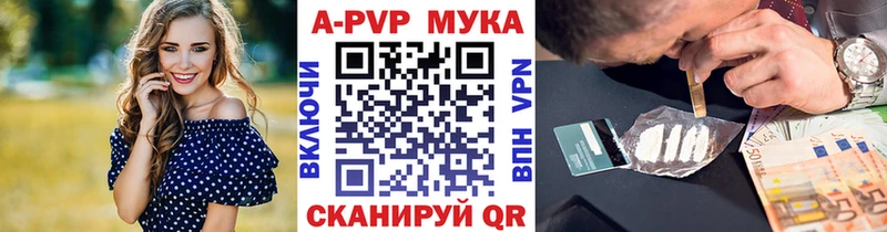 A-PVP крисы CK  Липецк 