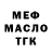 Меф мяу мяу VHQ Eliot K