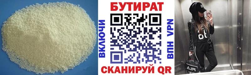 наркота  Липецк  Бутират Butirat 