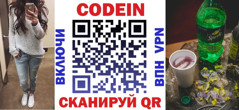 цены   Липецк  Кодеиновый сироп Lean Purple Drank 