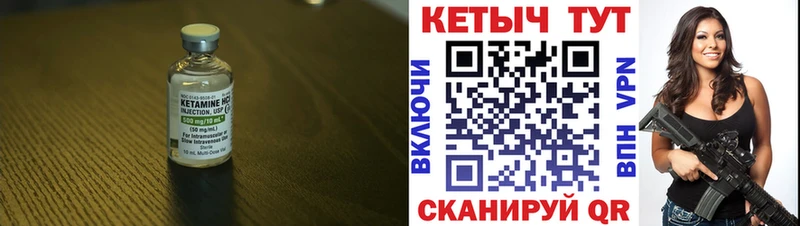 Кетамин VHQ Липецк