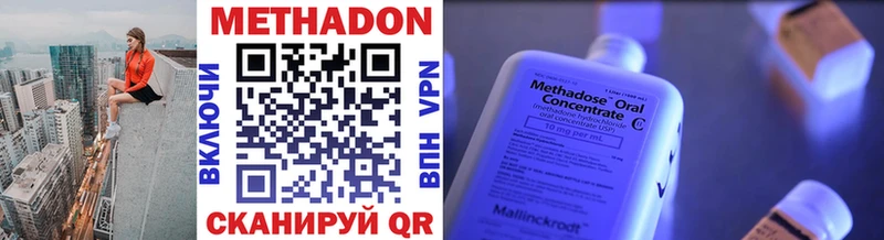 Метадон кристалл  ссылка на мегу сайт  Липецк 