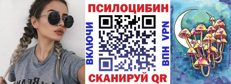 Псилоцибиновые грибы мухоморы  наркота  Липецк 